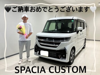 スペーシアカスタムのご納車おめでとうございます！